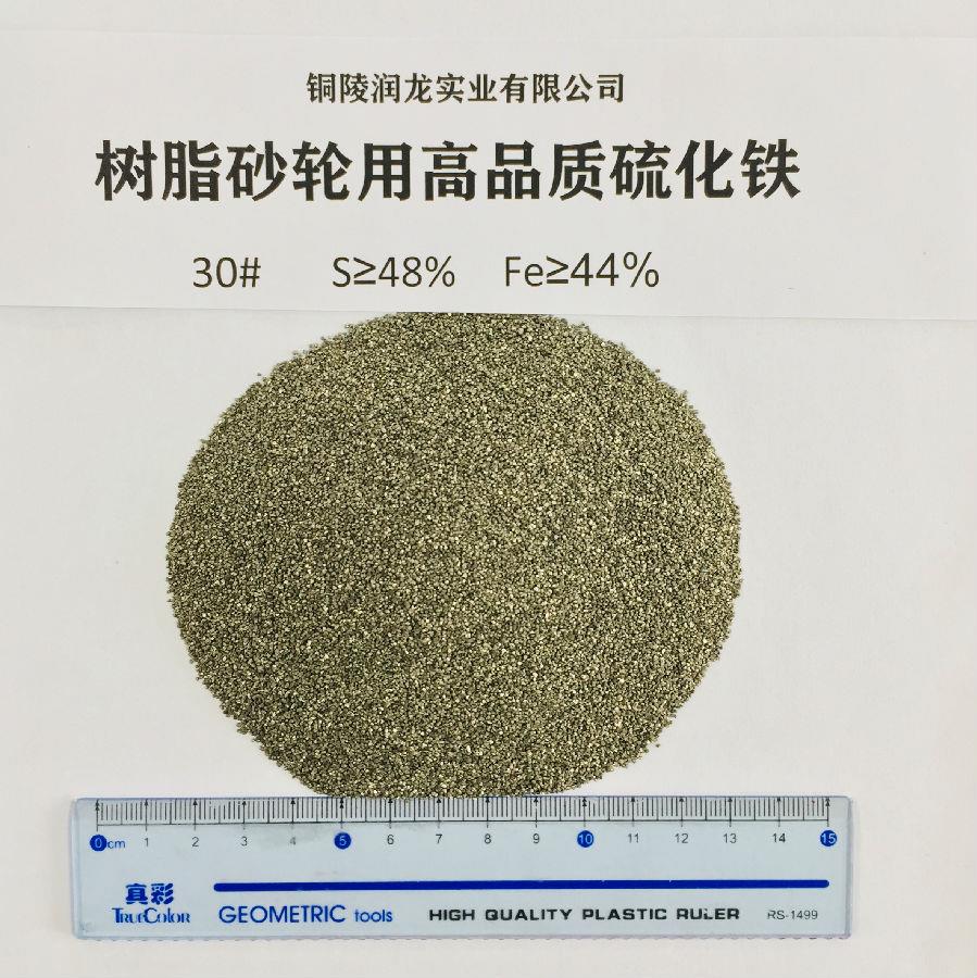 High quality iron sulfide for resin grinding wheel 30#